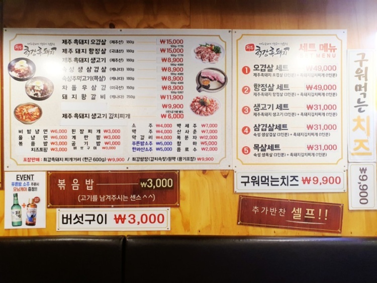 제주최강흑돼지 이미지