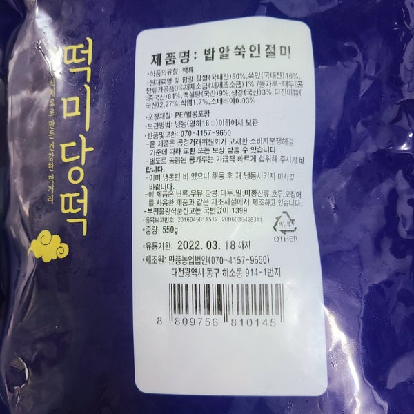 태광떡집 이미지