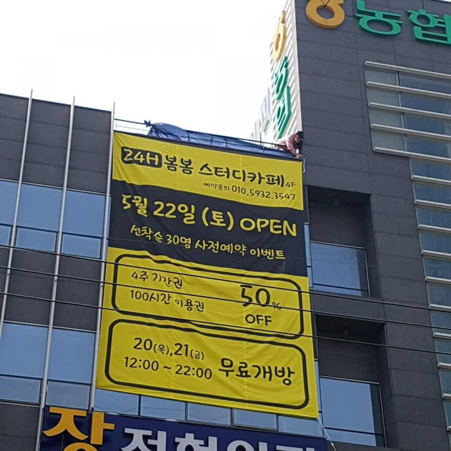 봄봄스터디카페 이미지