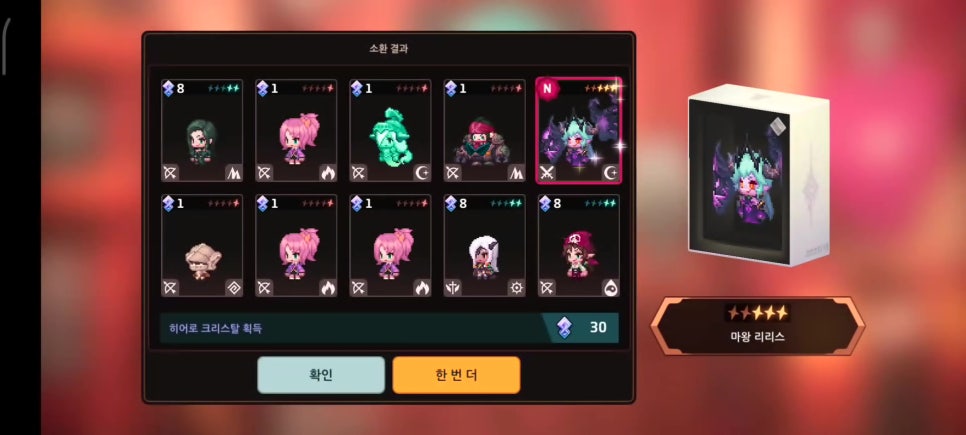 뽑기마왕 이미지