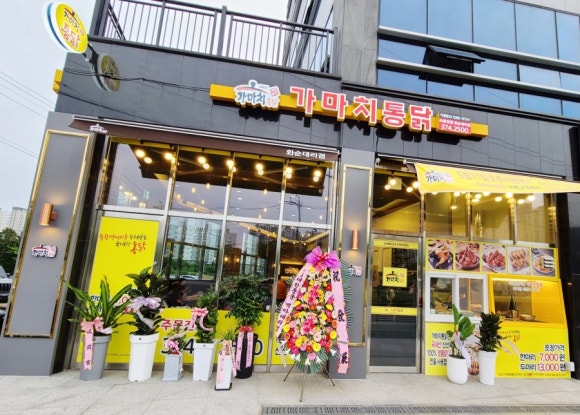 화순통닭 이미지