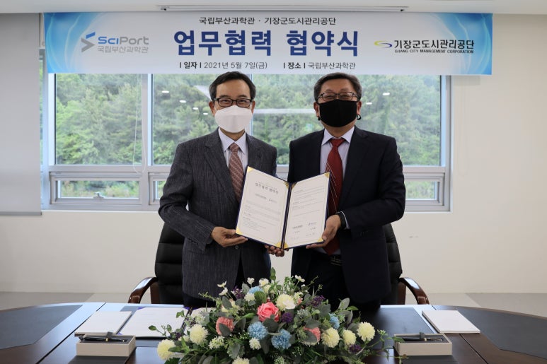 부산광역시도시관리공단 이미지