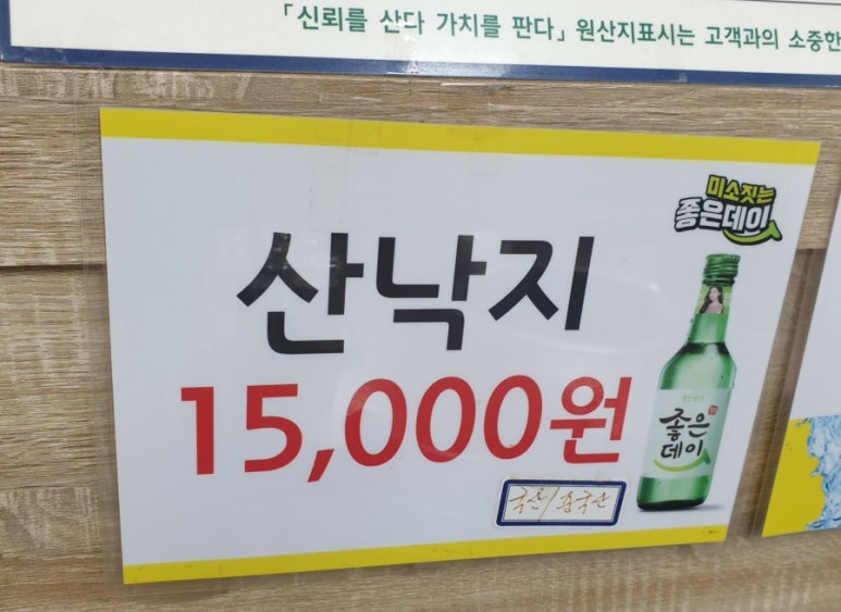 원조산곰장어집 이미지