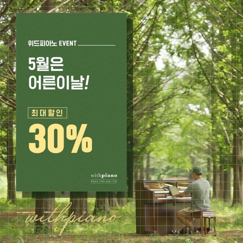 즐거운피아노학원 이미지