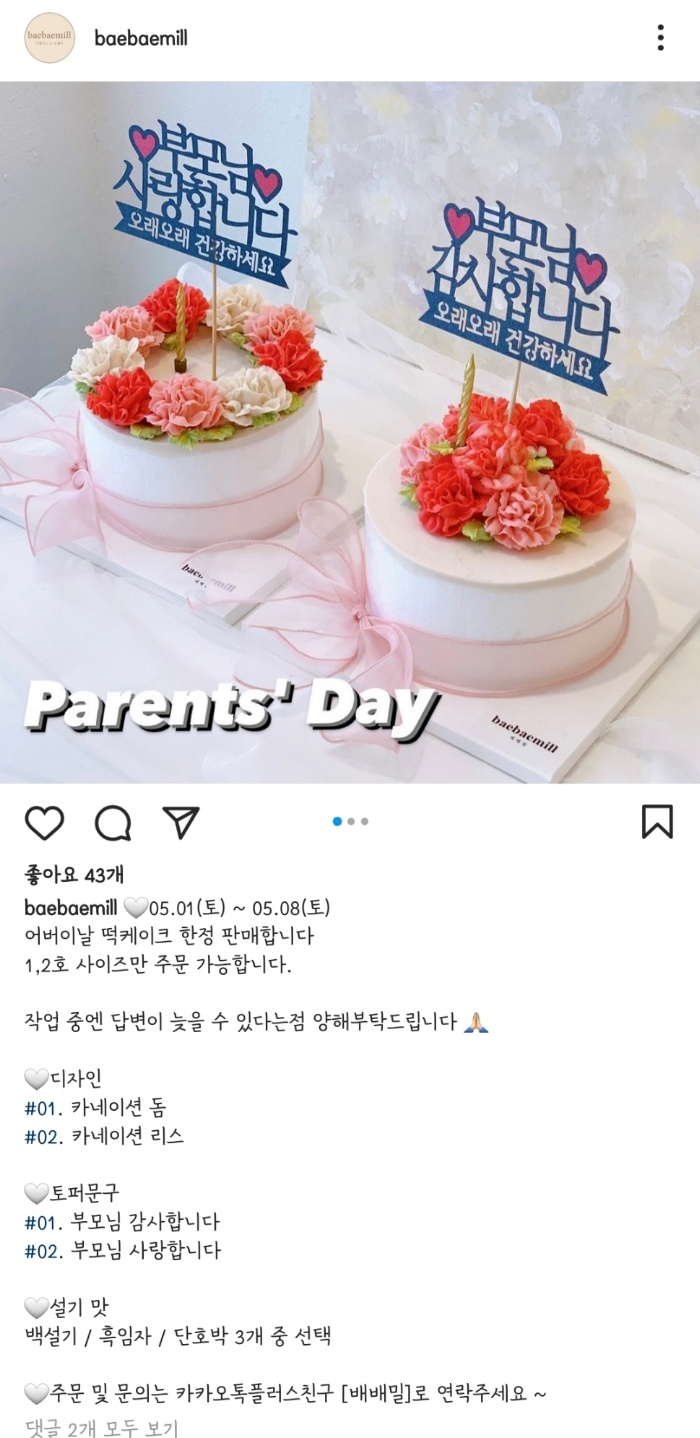 배배밀 이미지