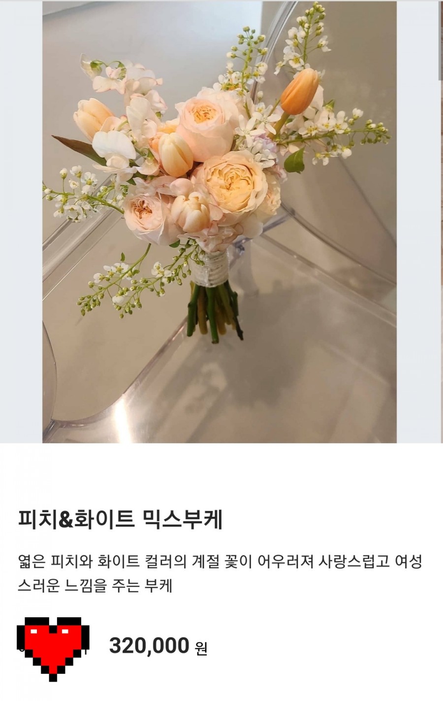 사월애꽃 이미지