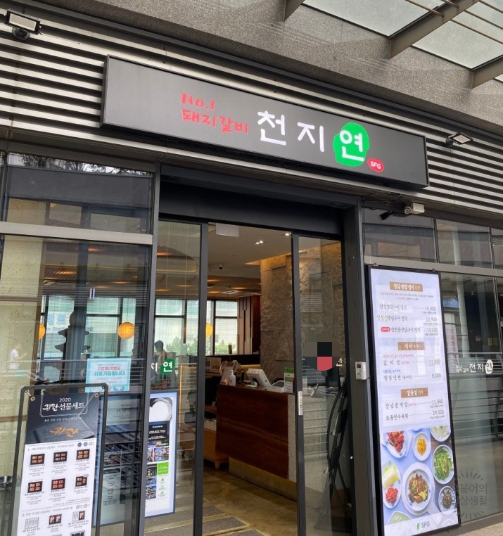 천지연소래포구점 이미지