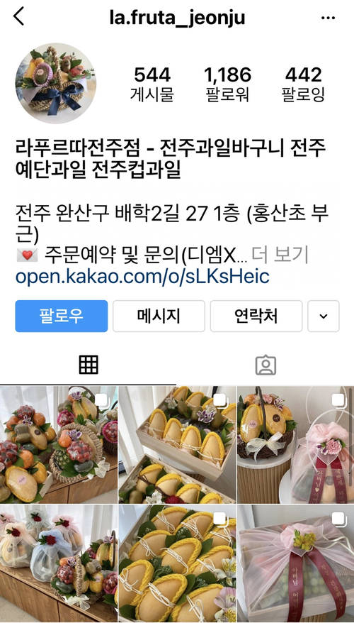 라.FRUTA 이미지