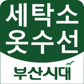 스카이세탁소 이미지