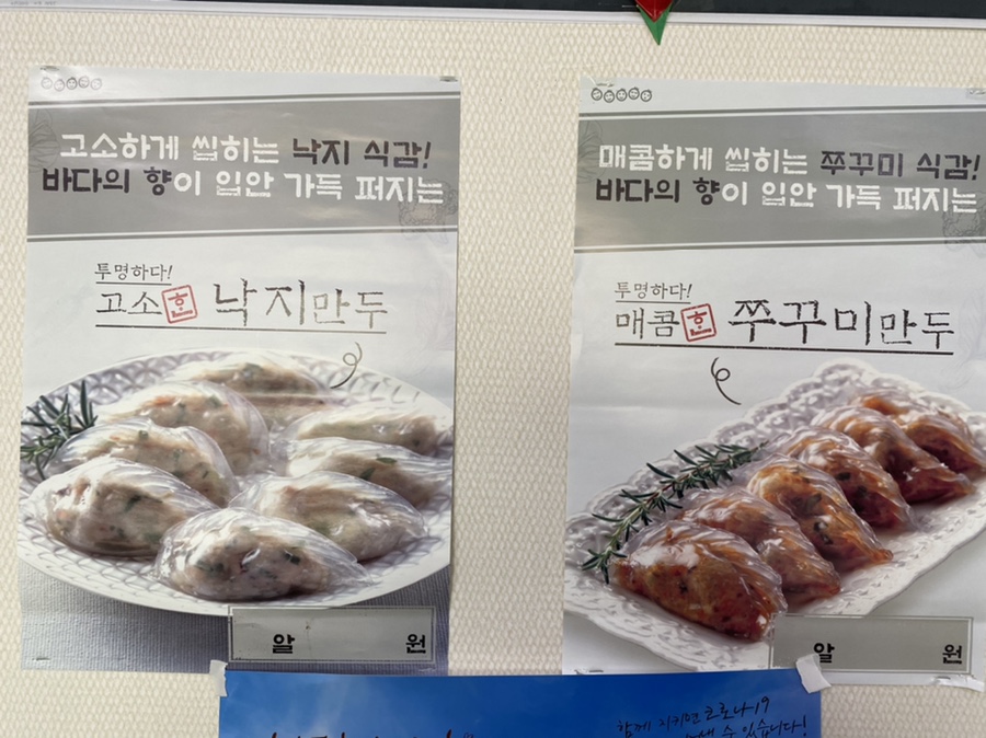 이레들깨수제비 이미지