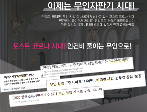 24시 자동판매기 이미지