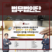 법무법인단 이미지