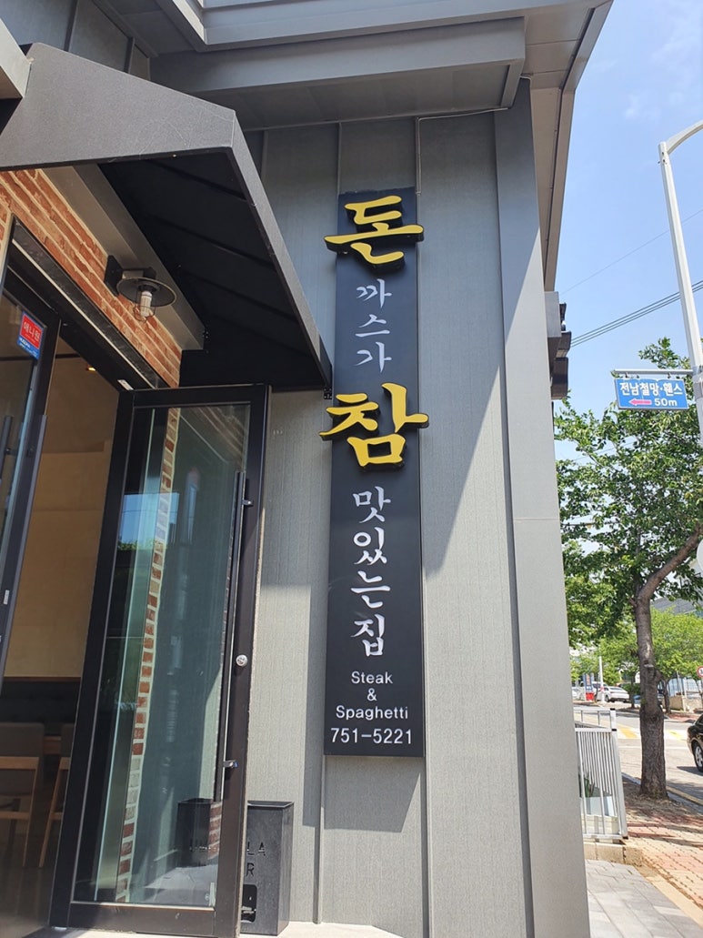 돈참가곡점 이미지