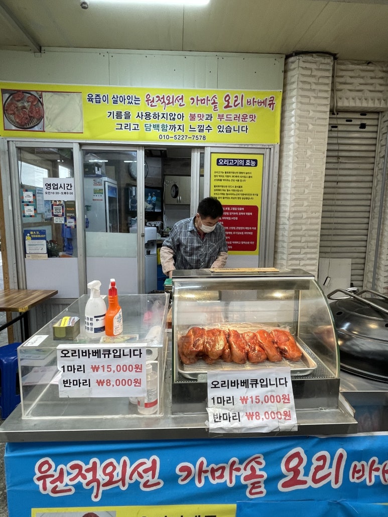 가마솥오리바베큐 이미지