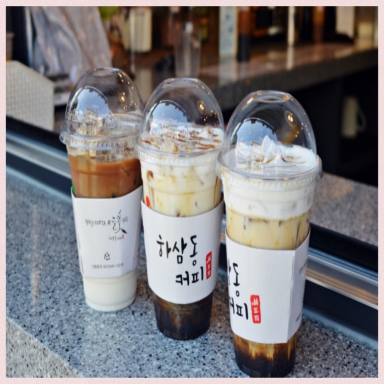 하삼동커피 이미지