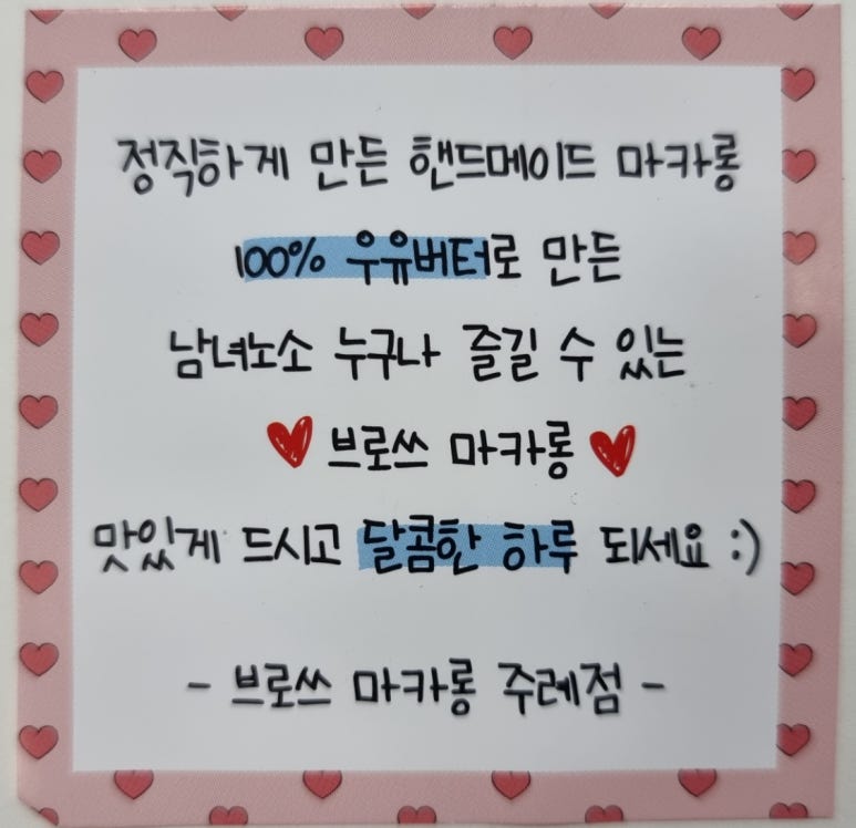 브로쓰마카롱 이미지