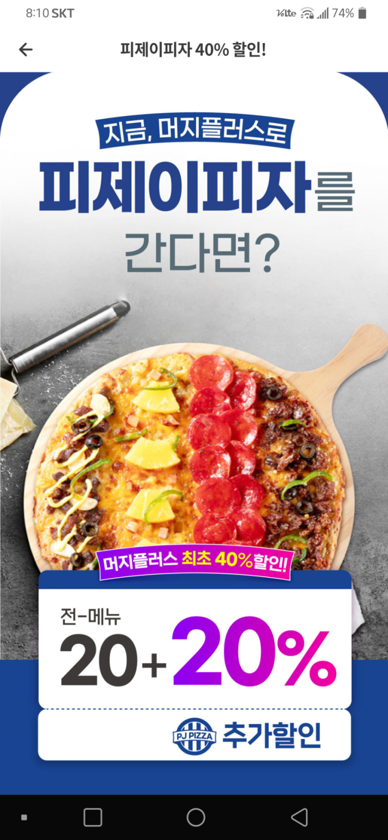 피제이플러스 이미지