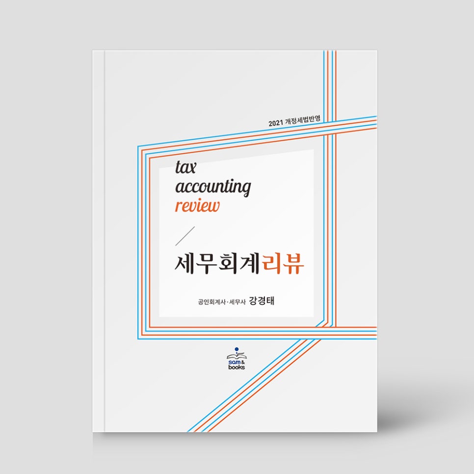 영화세무회계 이미지