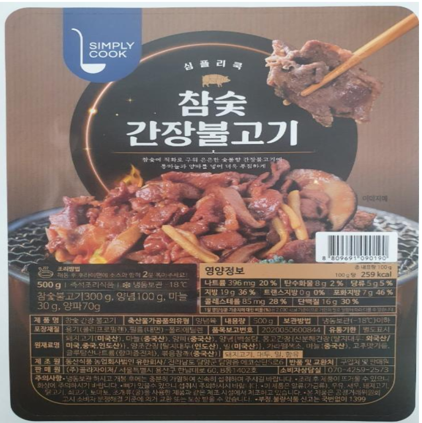 동산식품 유한회사 이미지