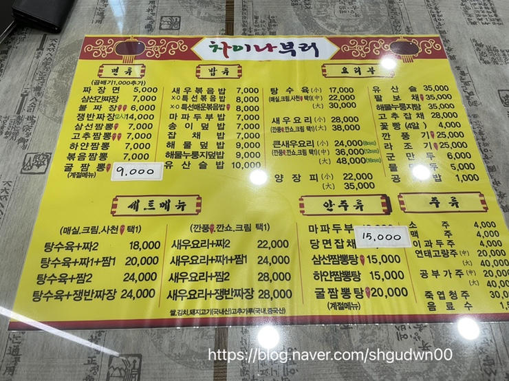 차이나부러 이미지