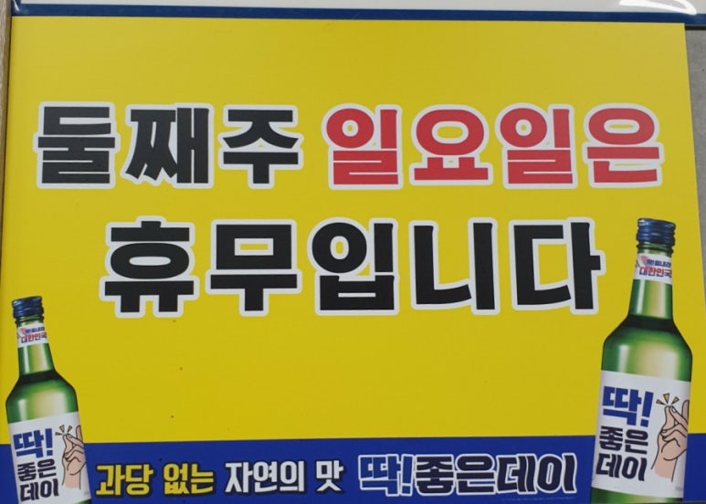 원조산곰장어집 이미지
