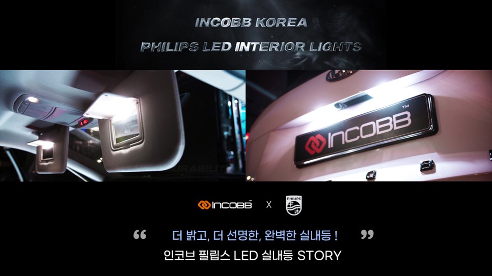 LED-STORY 이미지