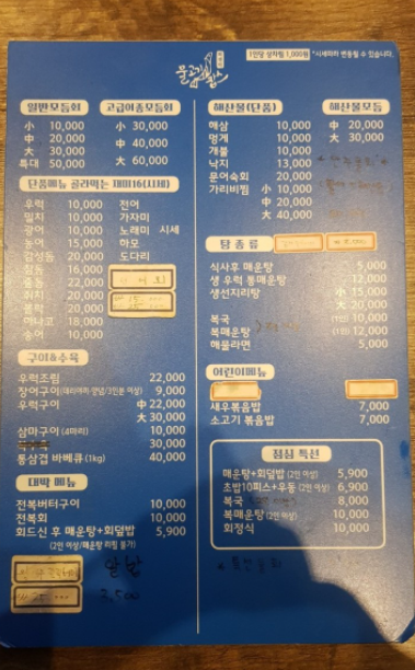 물고기잡스 이미지