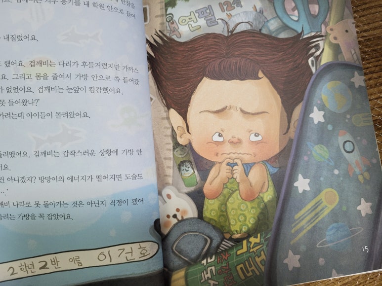 깨비놀이터 이미지