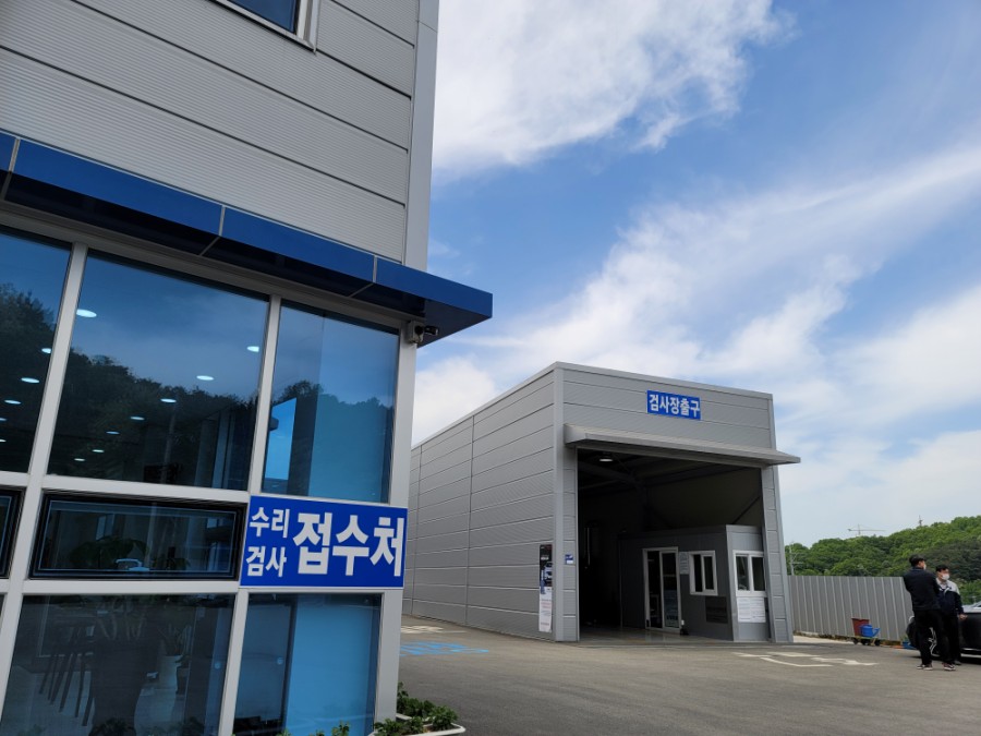 동남자동차공업사 이미지