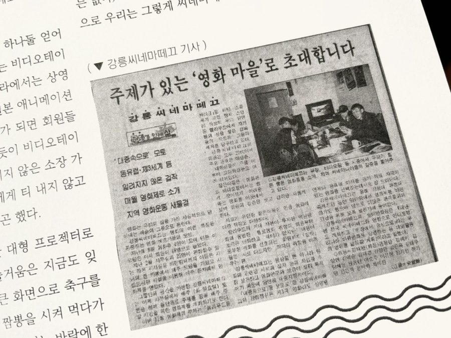 강릉씨네마떼끄 이미지