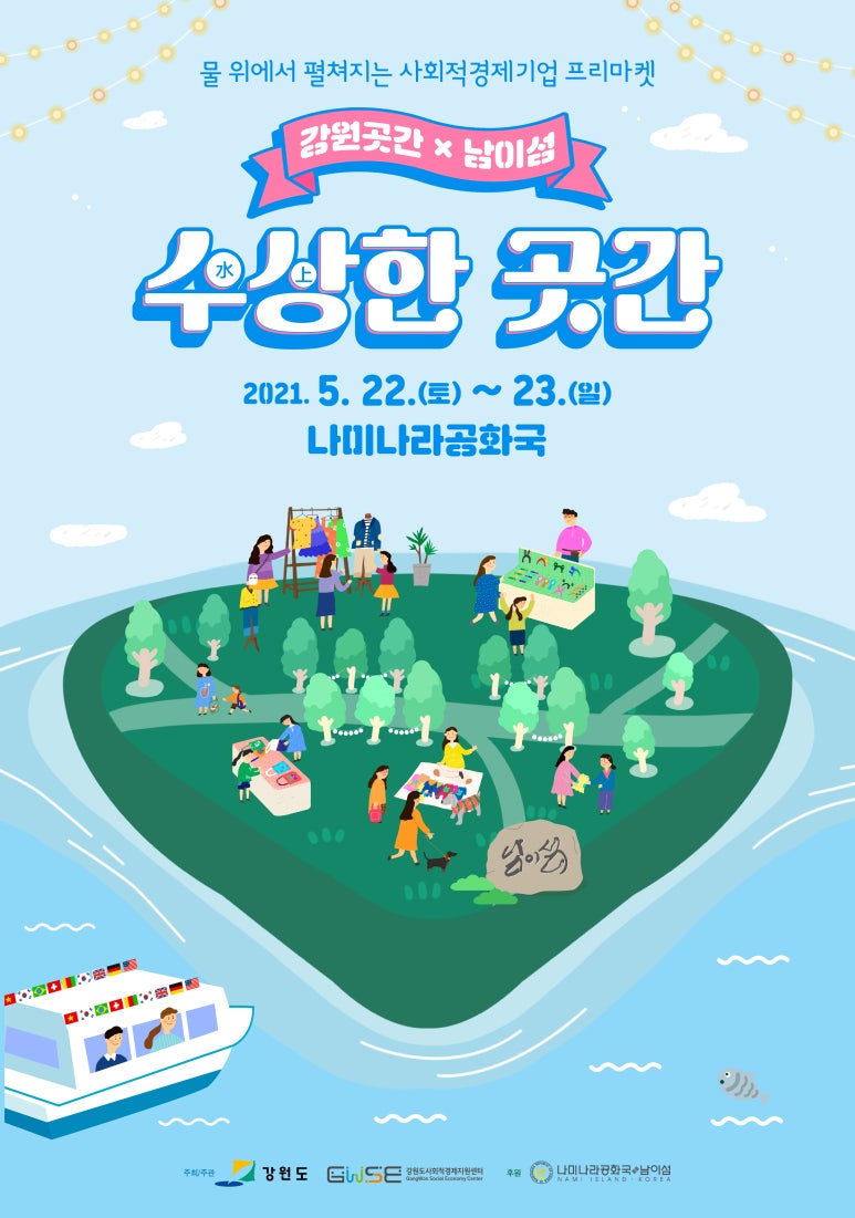 나미곳간 이미지