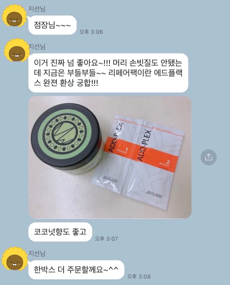 플렉스헤어 이미지
