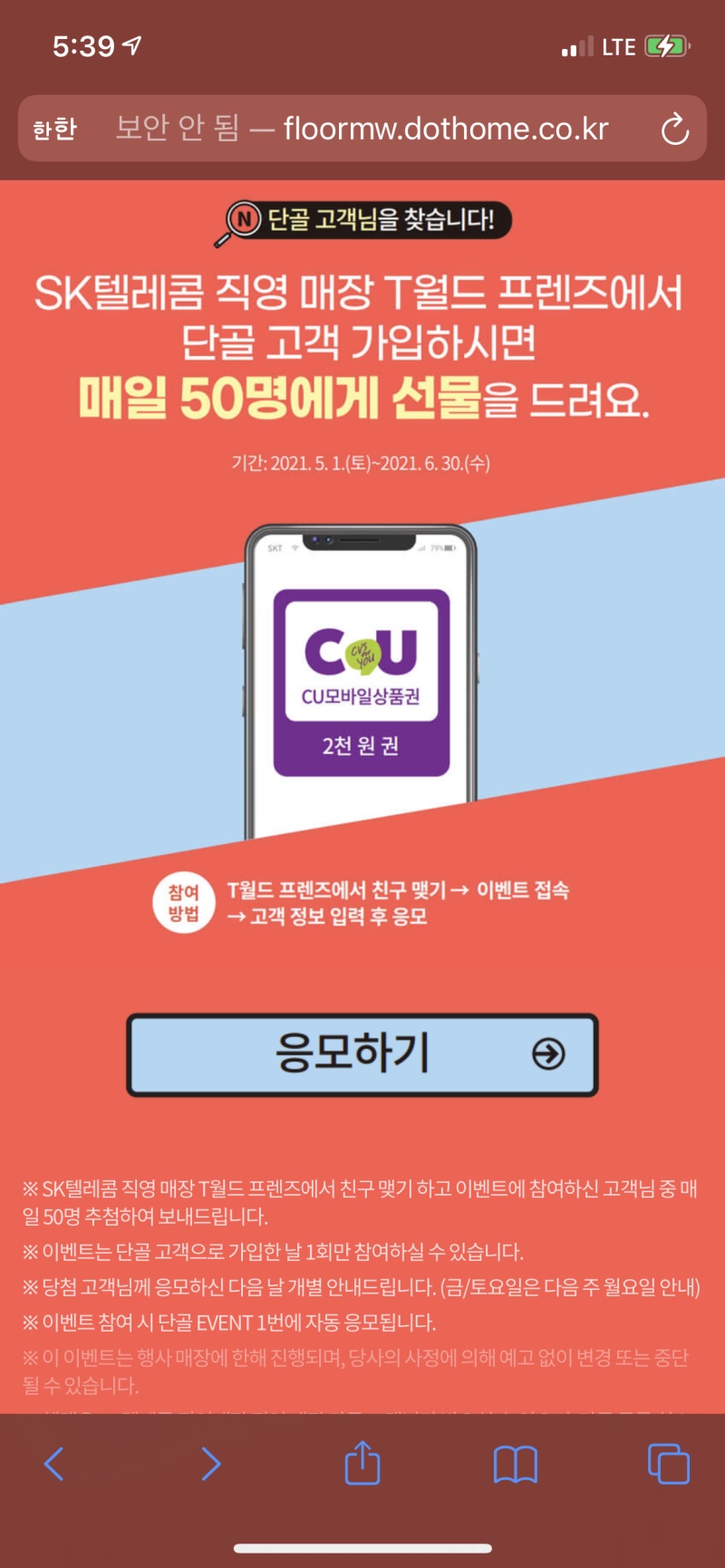 친구텔레콤 이미지
