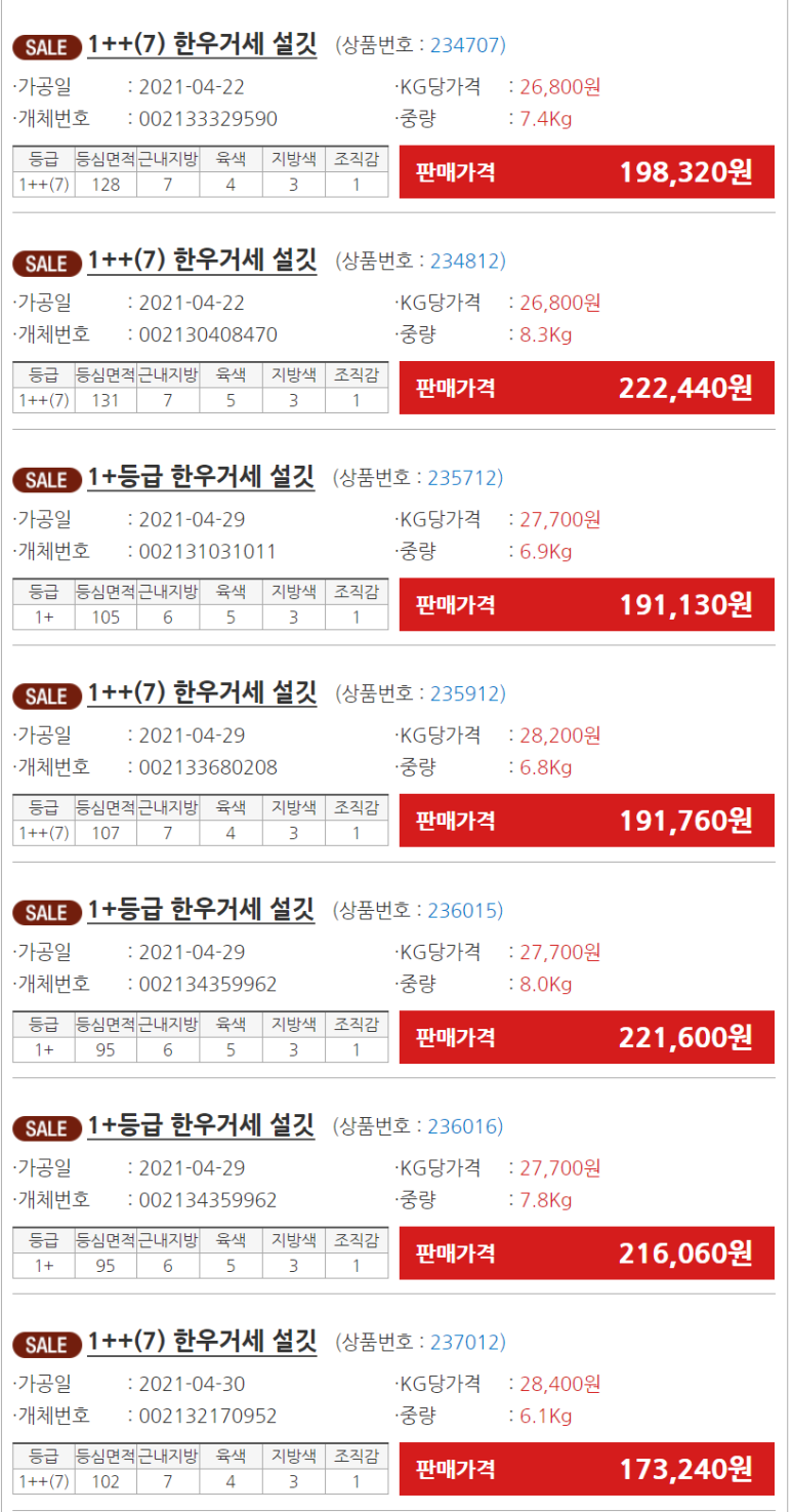 세도푸드 이미지