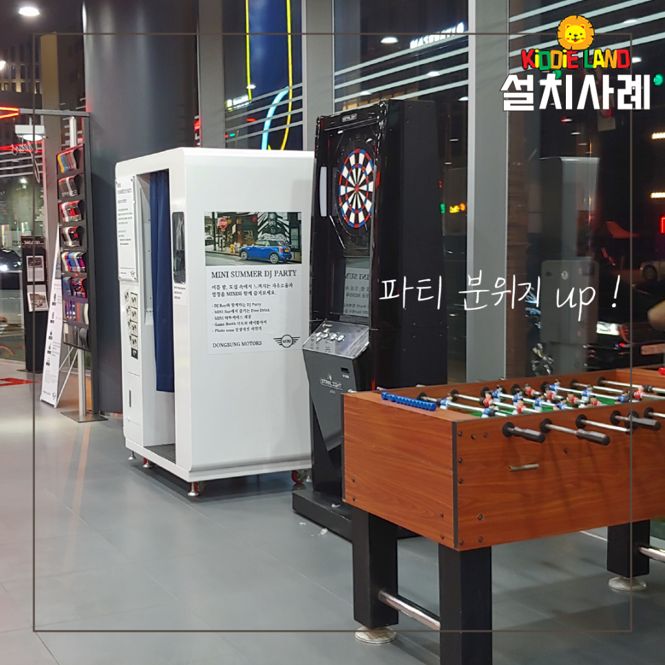 썸모터스 이미지