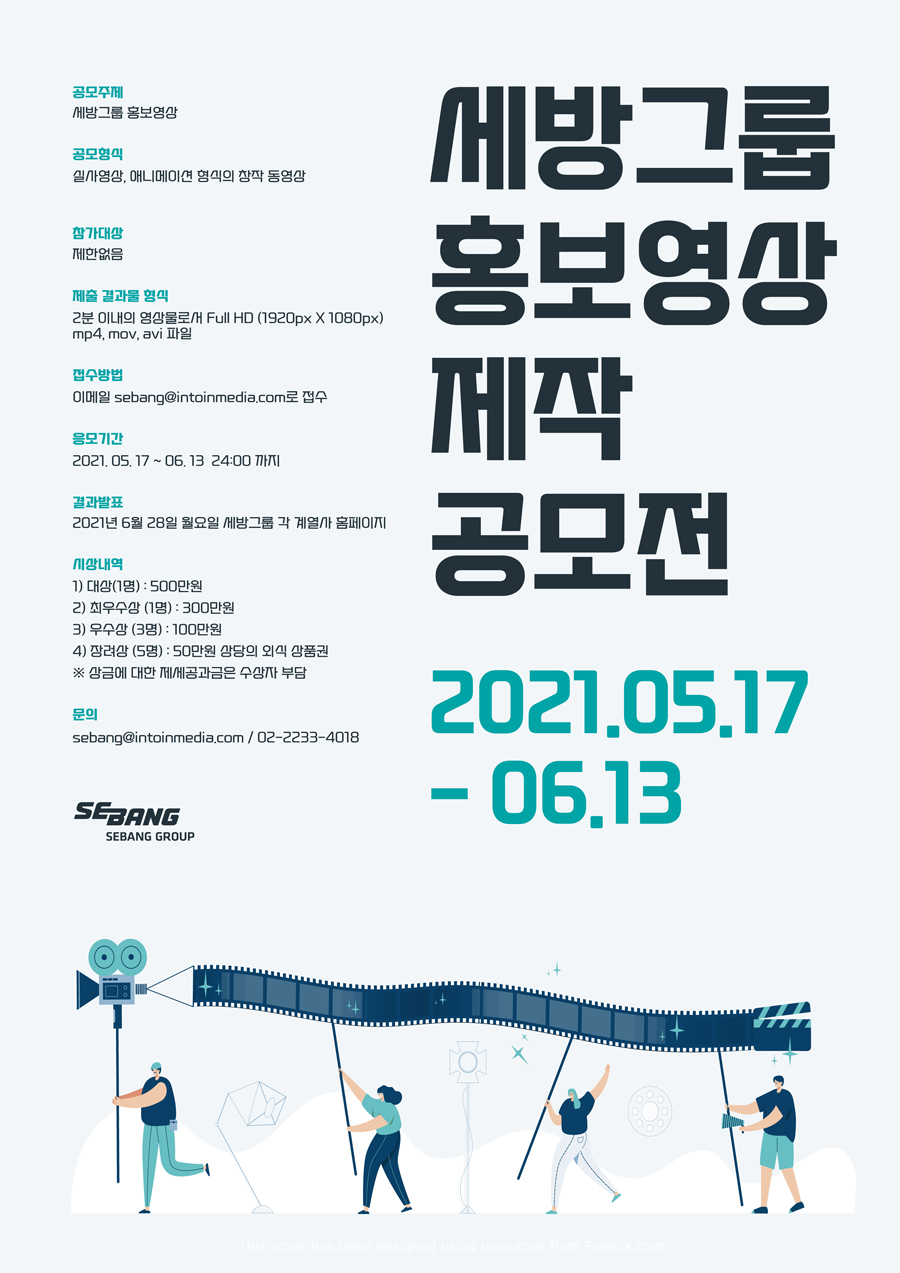 세방(주) 이미지