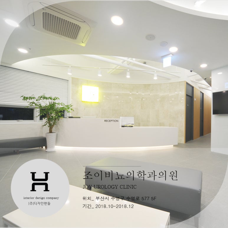 조이비뇨의학과의원 이미지