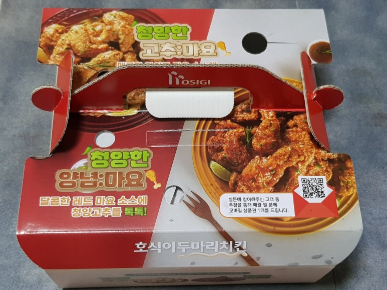 호식이두마리치킨사동 이미지