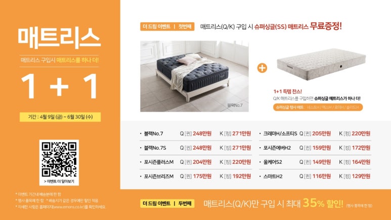 천평가구할인 이미지