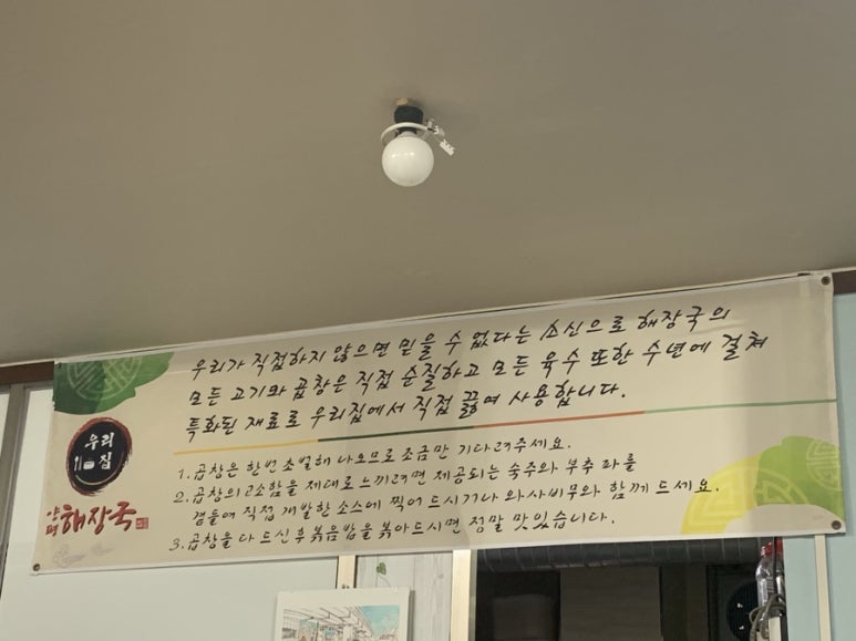 수원곱창 이미지