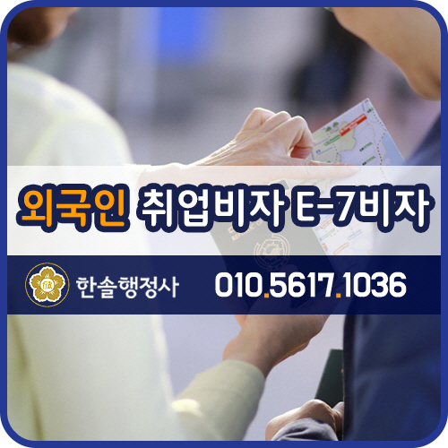 한솔행정사사무소 이미지