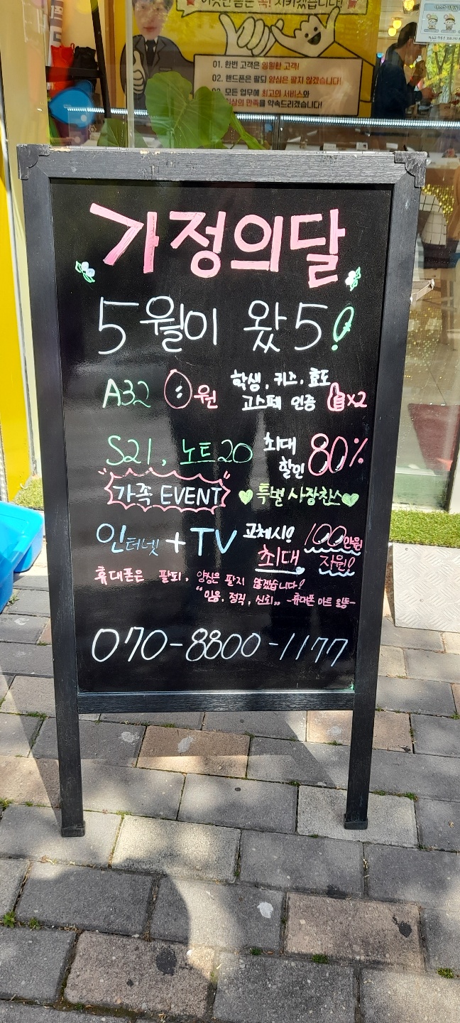 휴대폰마트배방 이미지