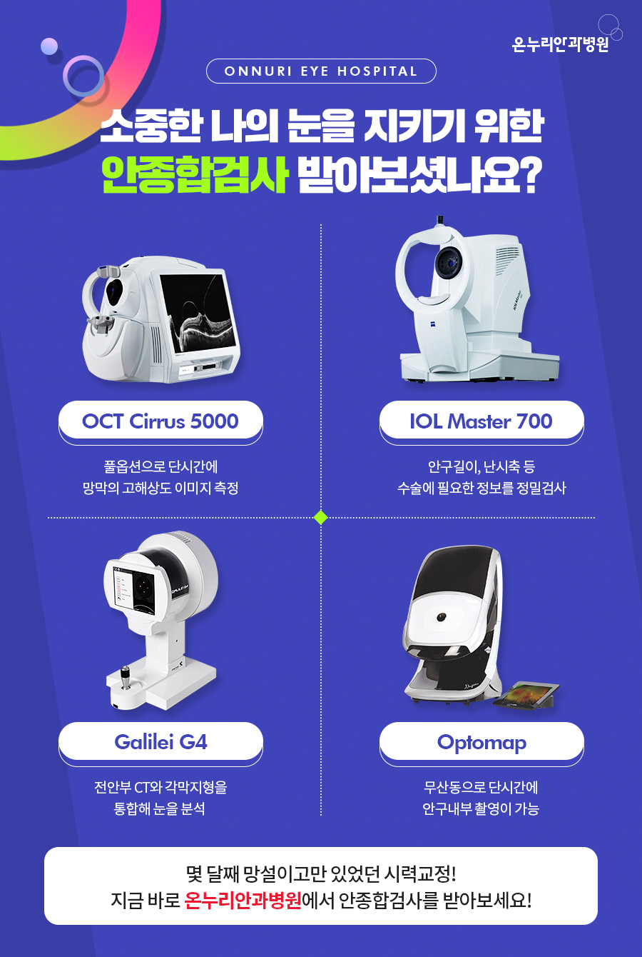 온누리병원 이미지