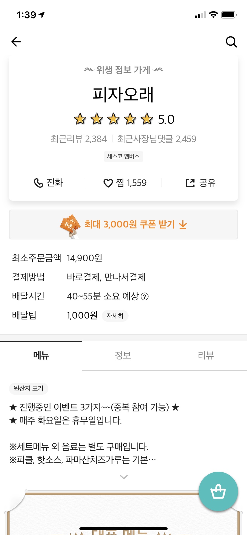 피자오래 이미지