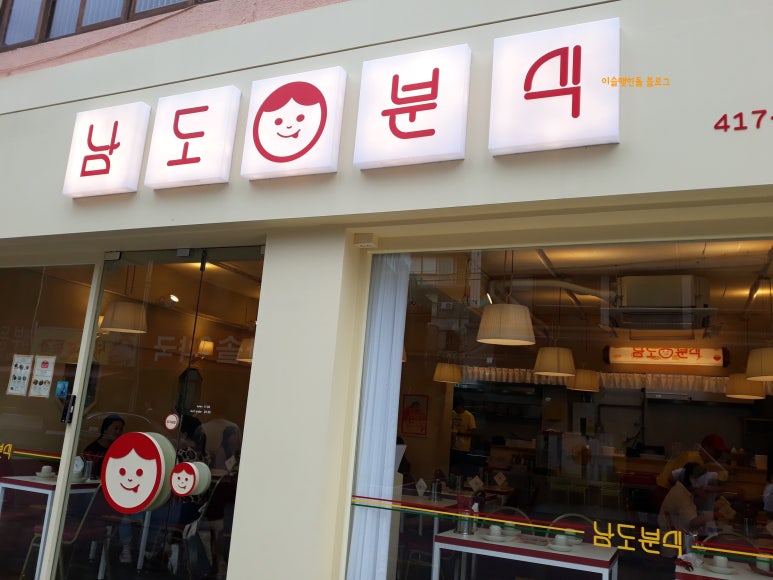 맥시칸분식 이미지