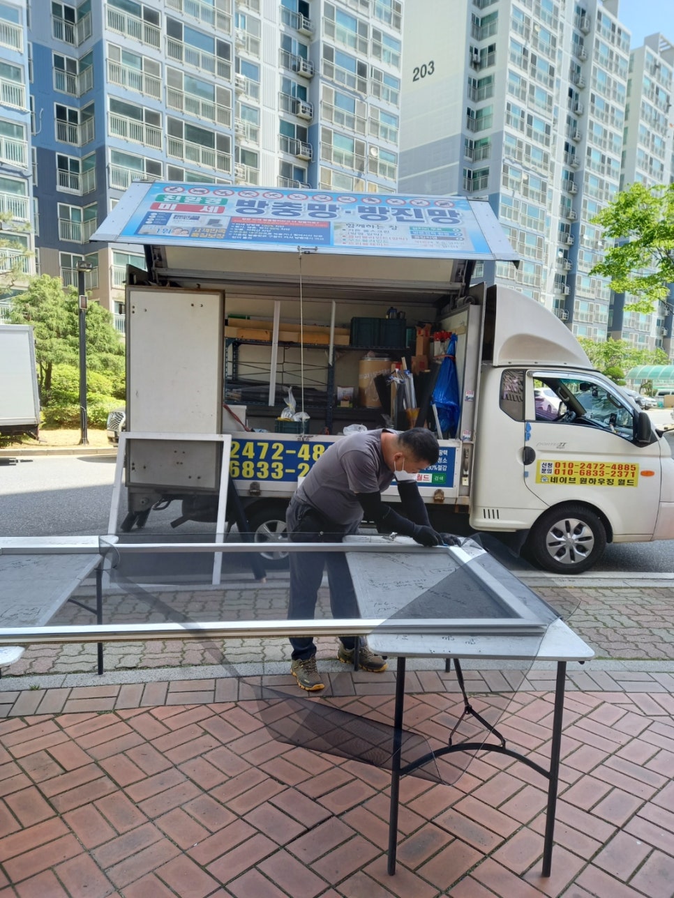 에코월드방역 이미지