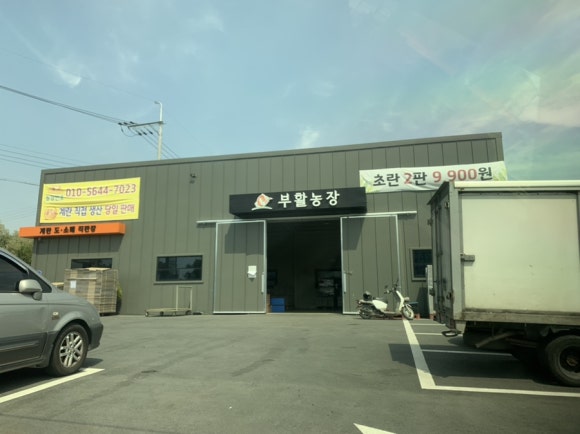 계란직판장 이미지