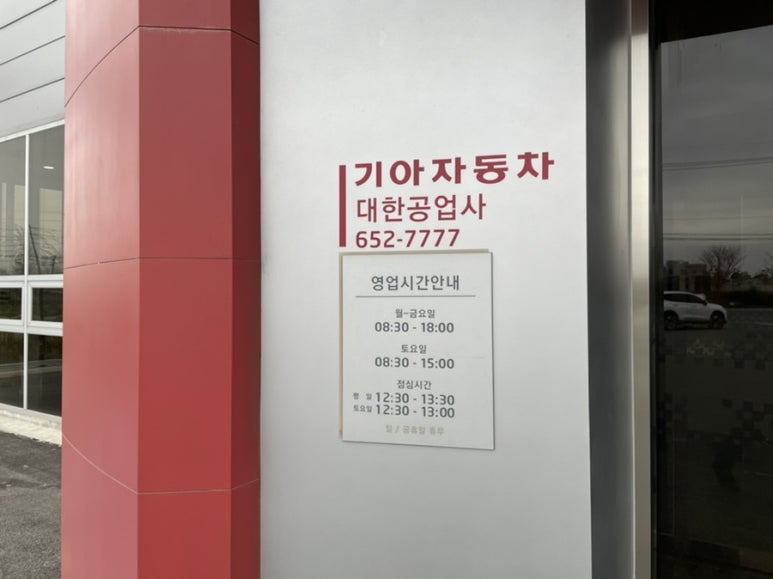 대한카공업사 이미지