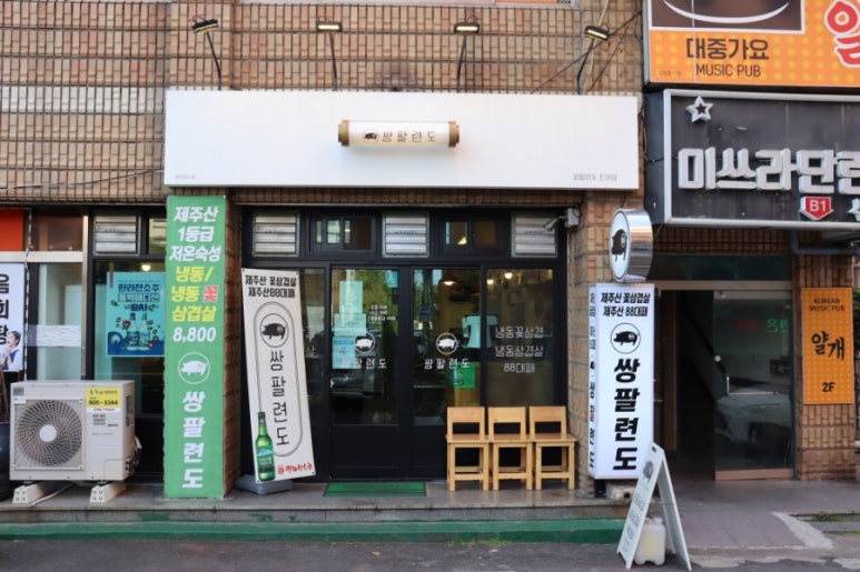 쌍팔련도 이미지