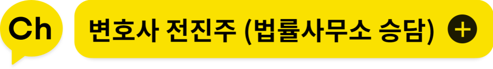 법률사무소승 이미지